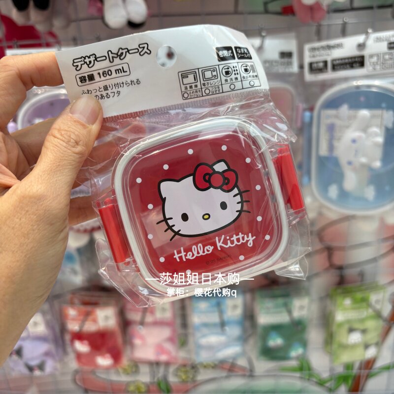 Kitty Melody Picnic Set Tablew - Kitchen Outdoor Camping recension och pris